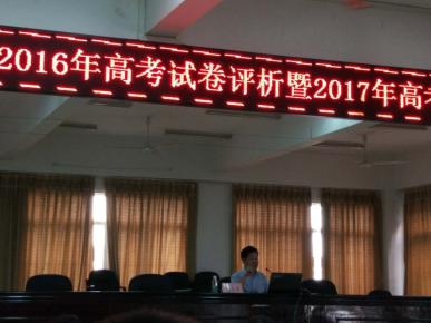 語(yǔ)文會(huì)場(chǎng)易小平老師精彩洋溢