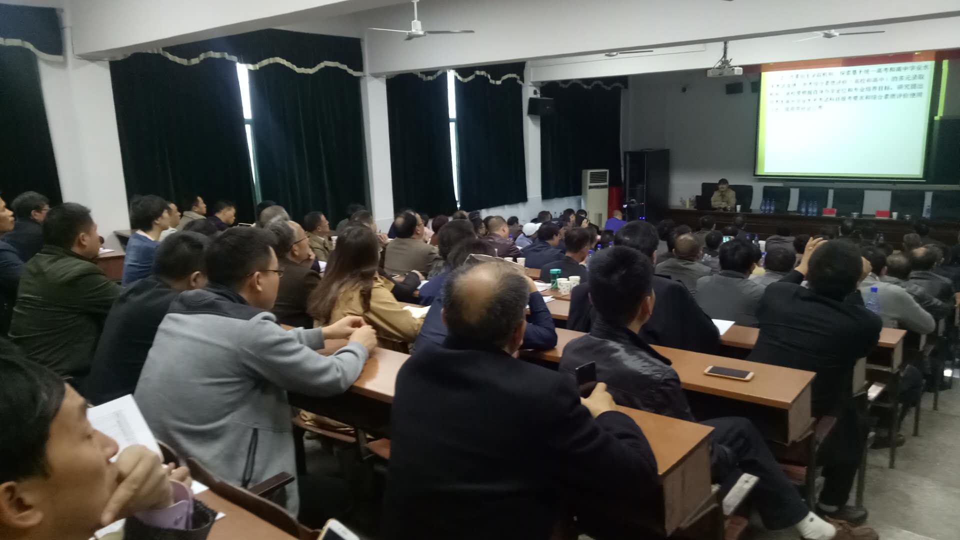 杭州長河高級(jí)中學(xué)秦慈田校長作“新高考應(yīng)對(duì)策略”報(bào)告