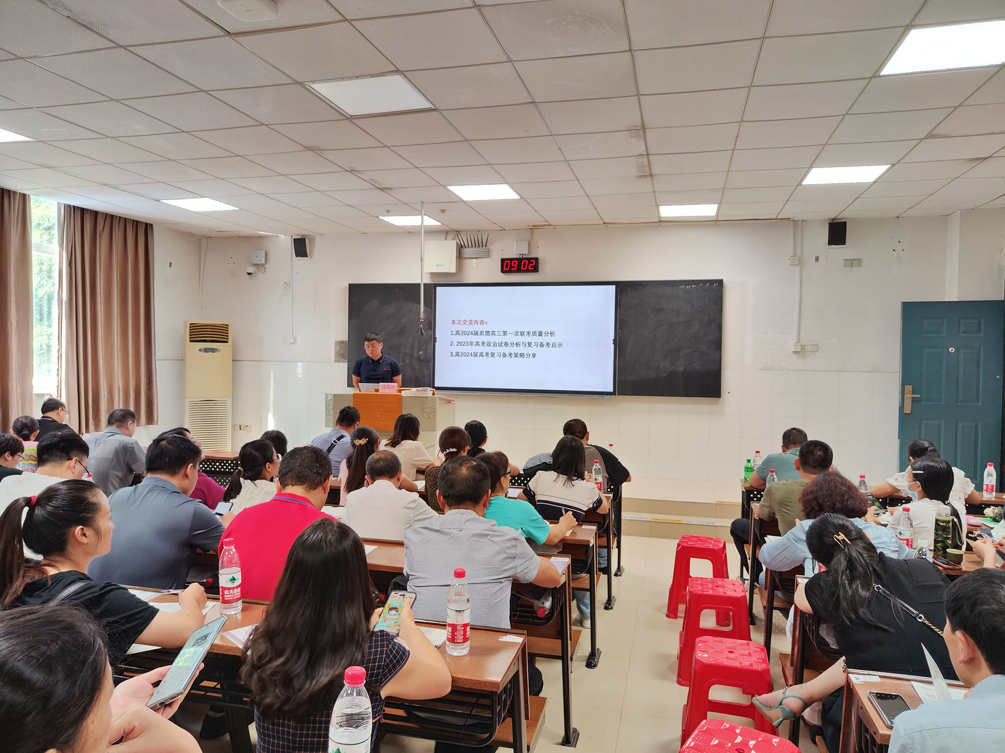 政治分會場，主講專家：長沙市一中莊老師