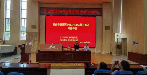 介紹出席本次培訓(xùn)活動(dòng)的嘉賓：教科所孔所長(zhǎng)、梧州高中廖書記、譚校長(zhǎng)、丁老師、炎德文化熊祖平